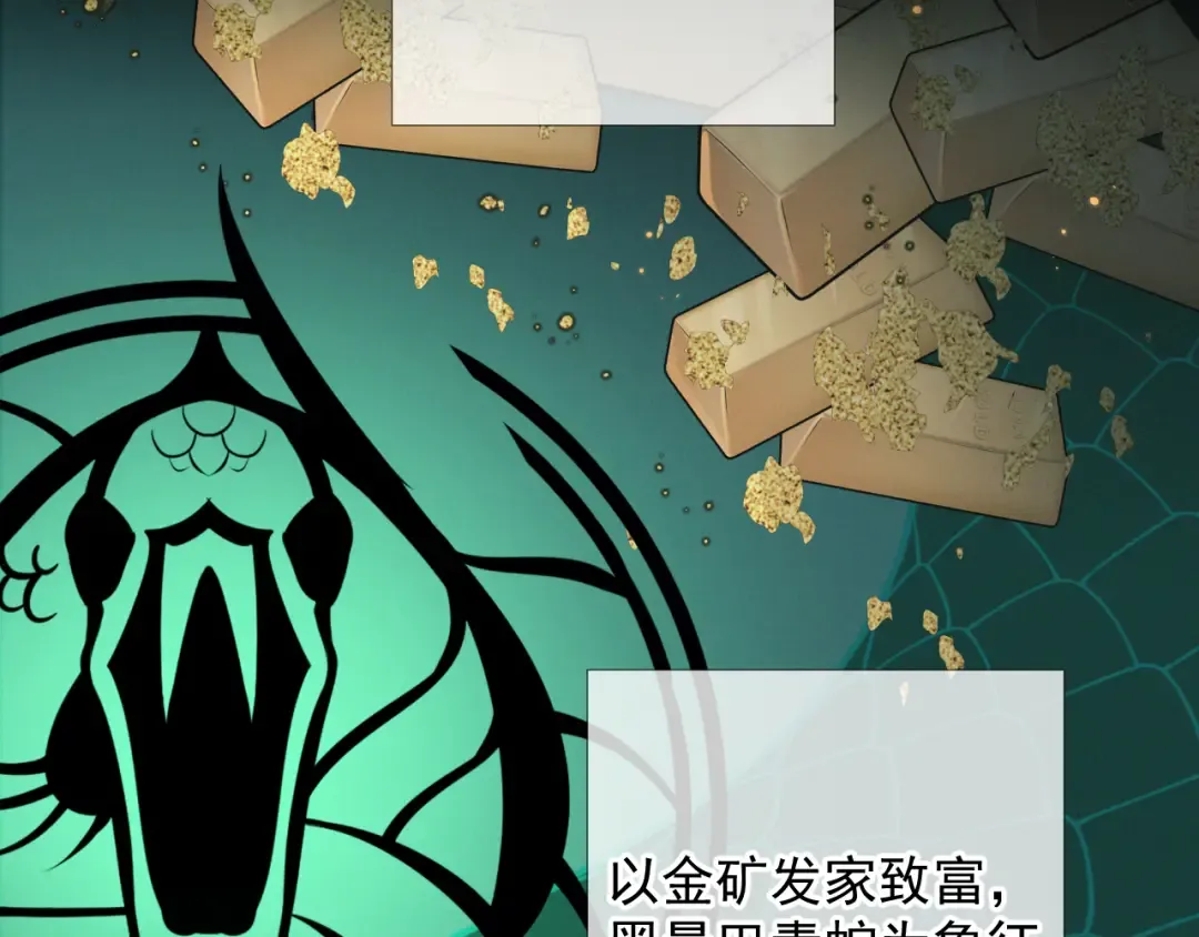 第10话 听话 第97页