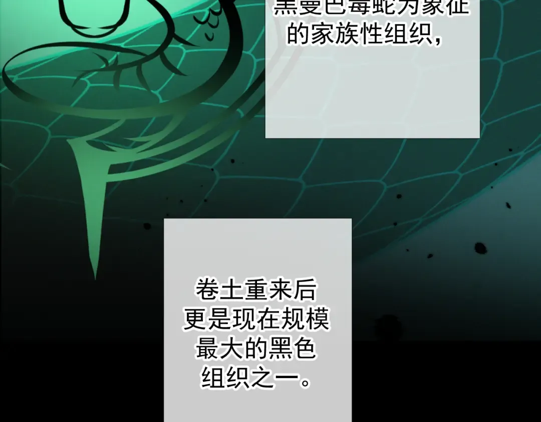 第10话 听话 第98页