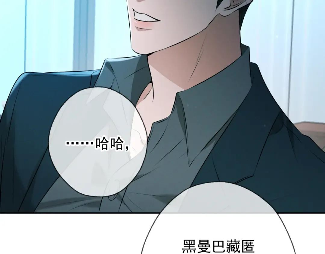 第10话 听话 第100页