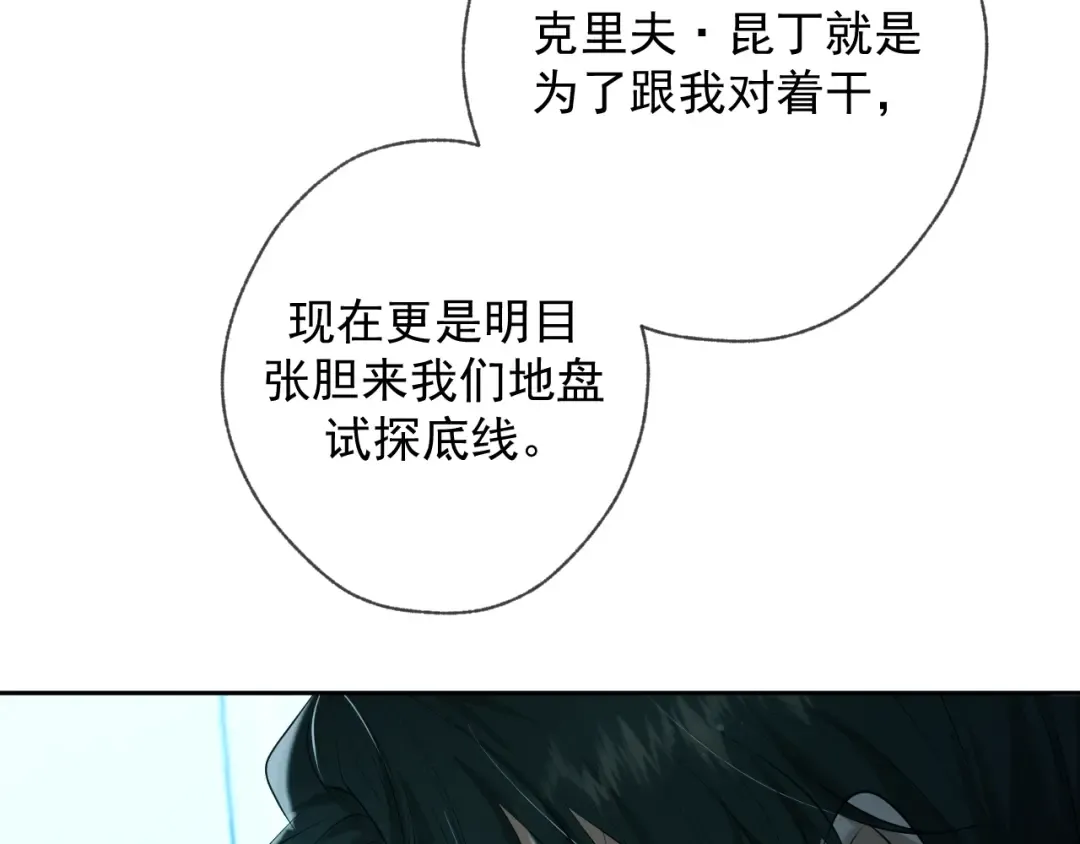 第10话 听话 第101页