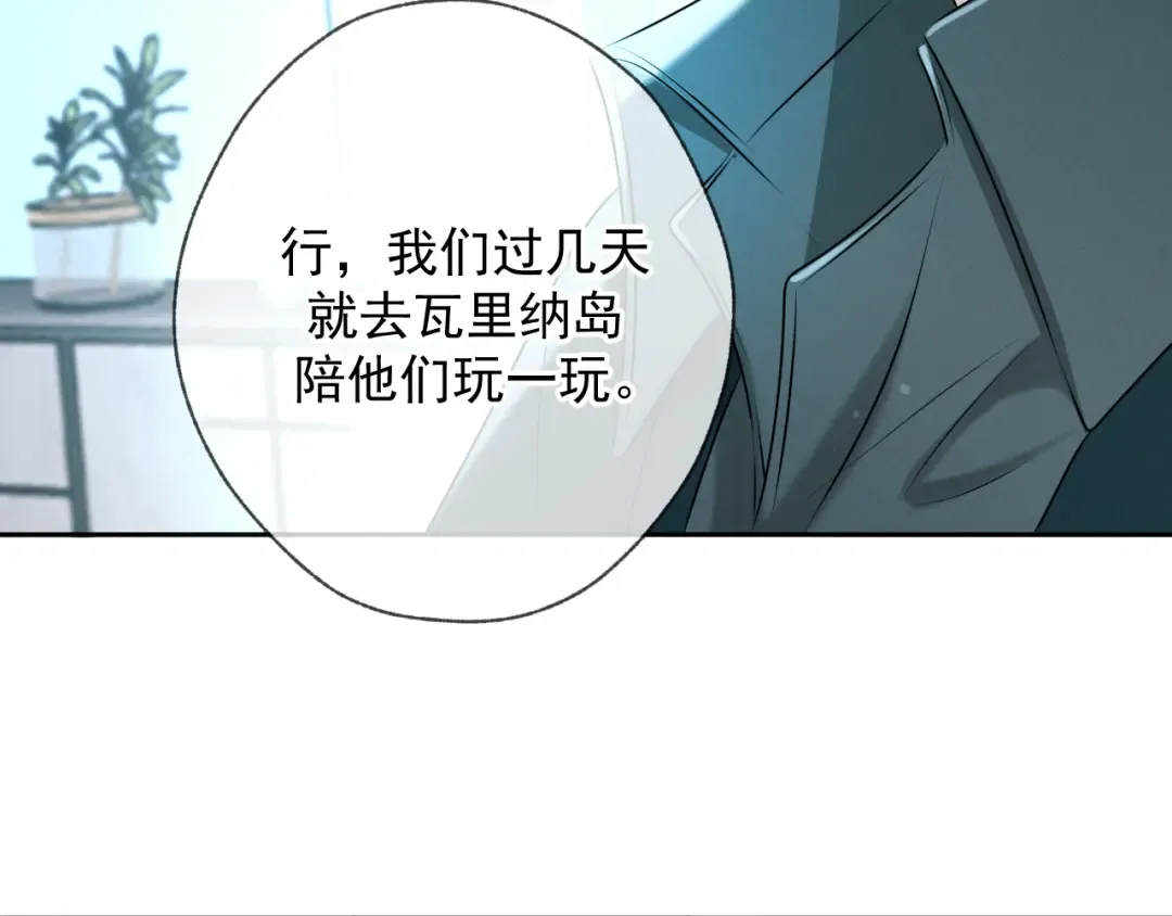 第10话 听话 第103页