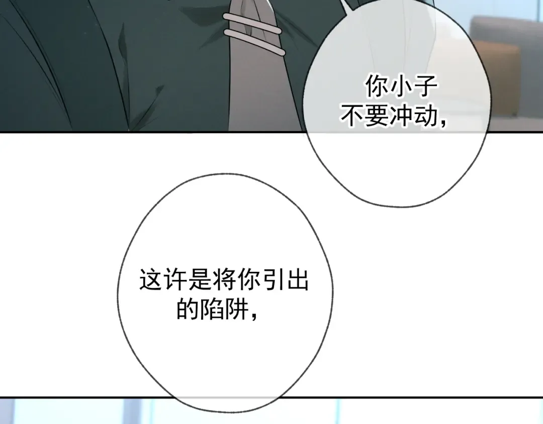 第10话 听话 第105页
