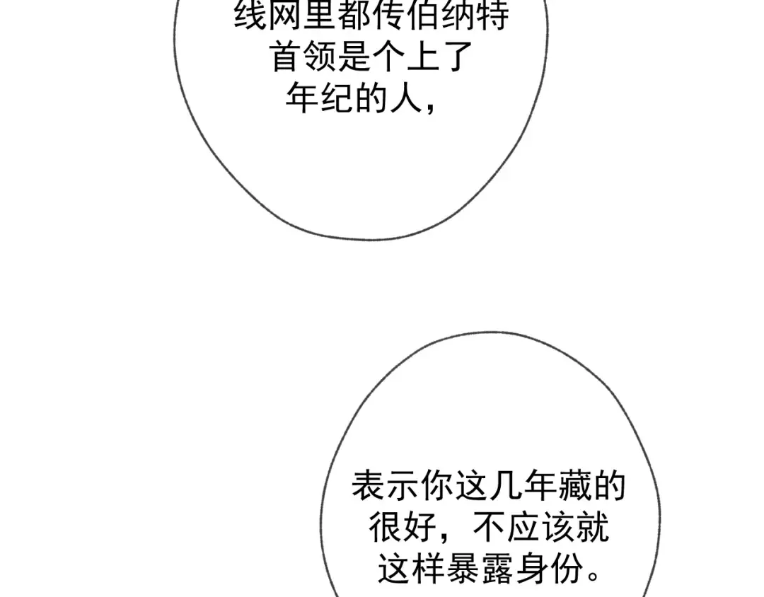 第10话 听话 第108页