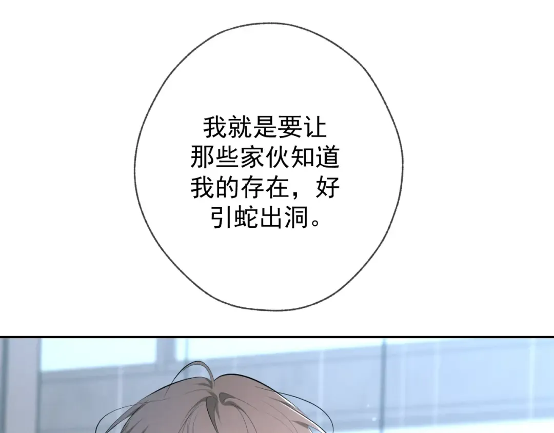 第10话 听话 第114页