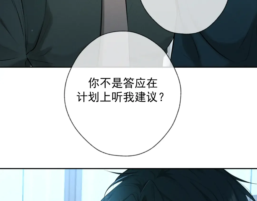 第10话 听话 第116页
