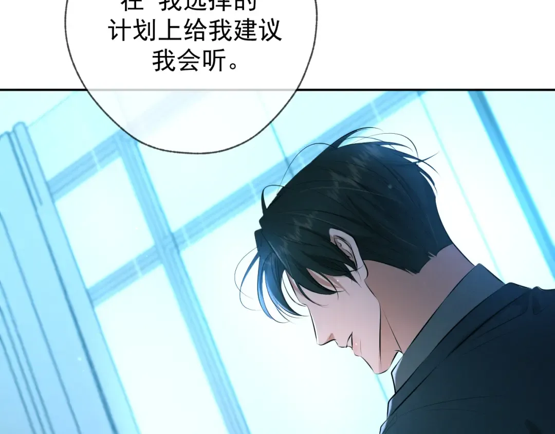 第10话 听话 第118页