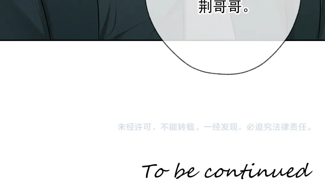 第10话 听话 第124页