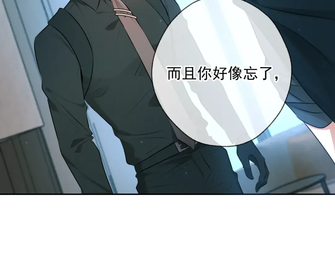 第11话 身后 第3页