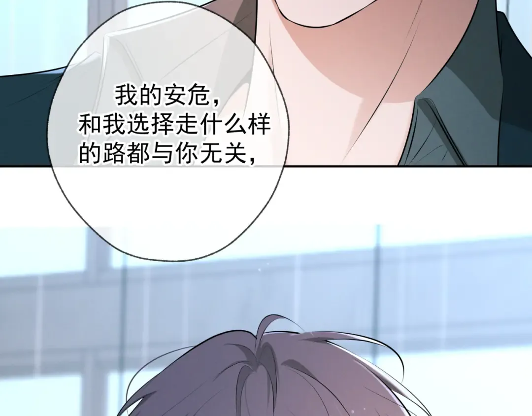 第11话 身后 第5页