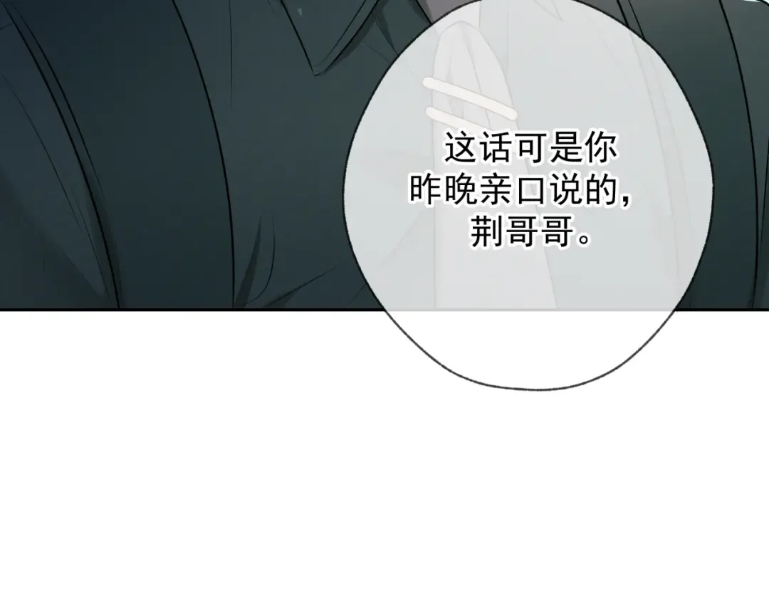 第11话 身后 第7页