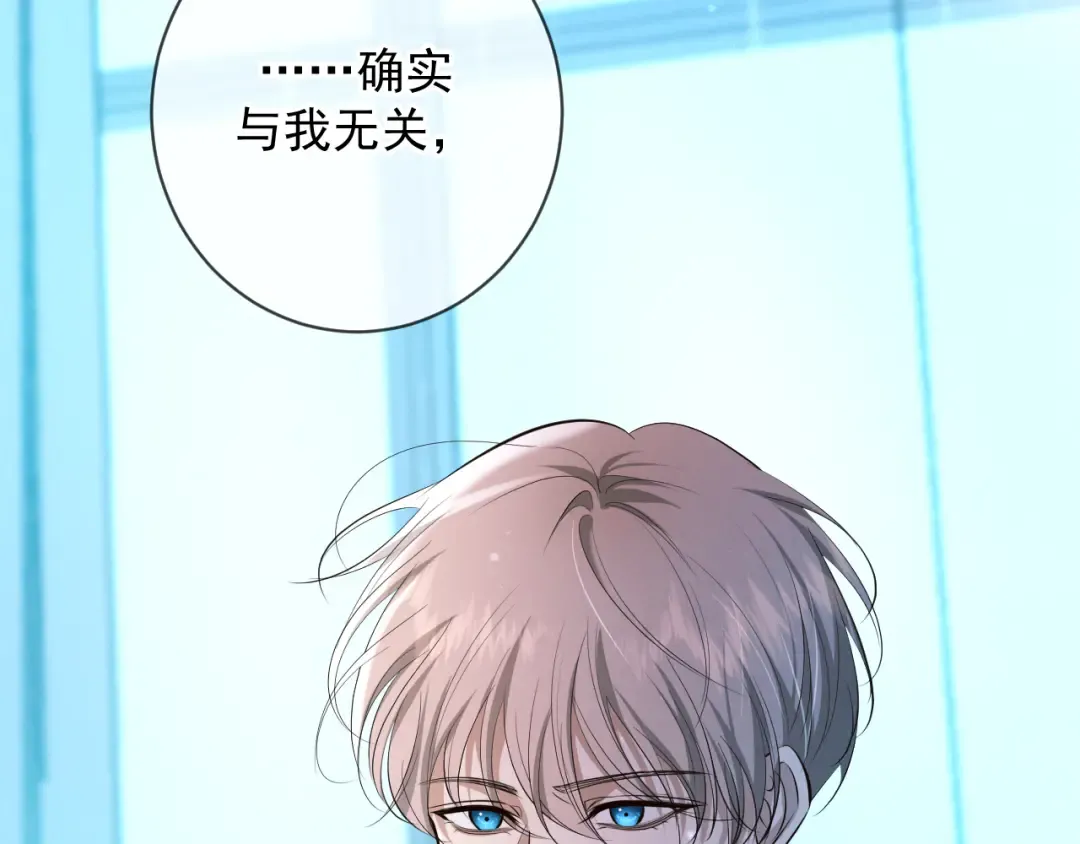第11话 身后 第14页