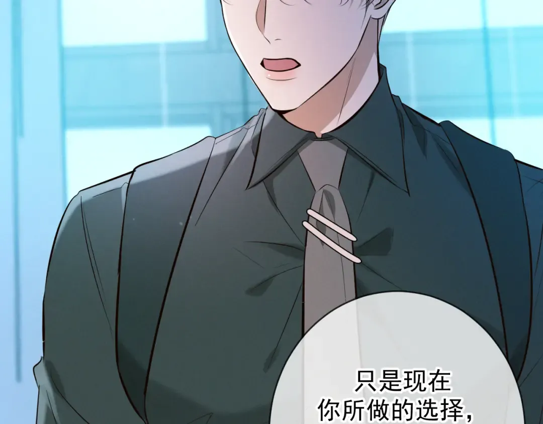 第11话 身后 第15页