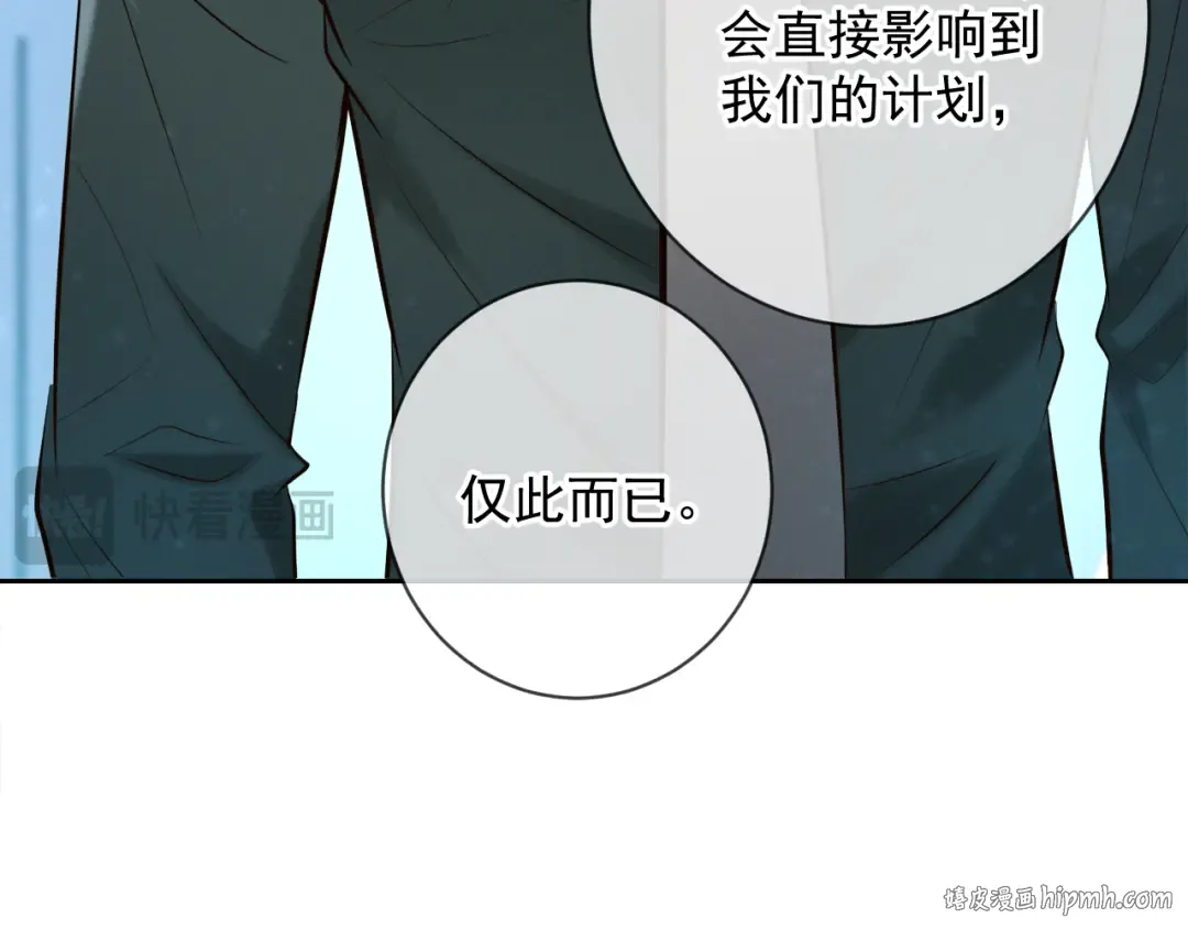 第11话 身后 第16页