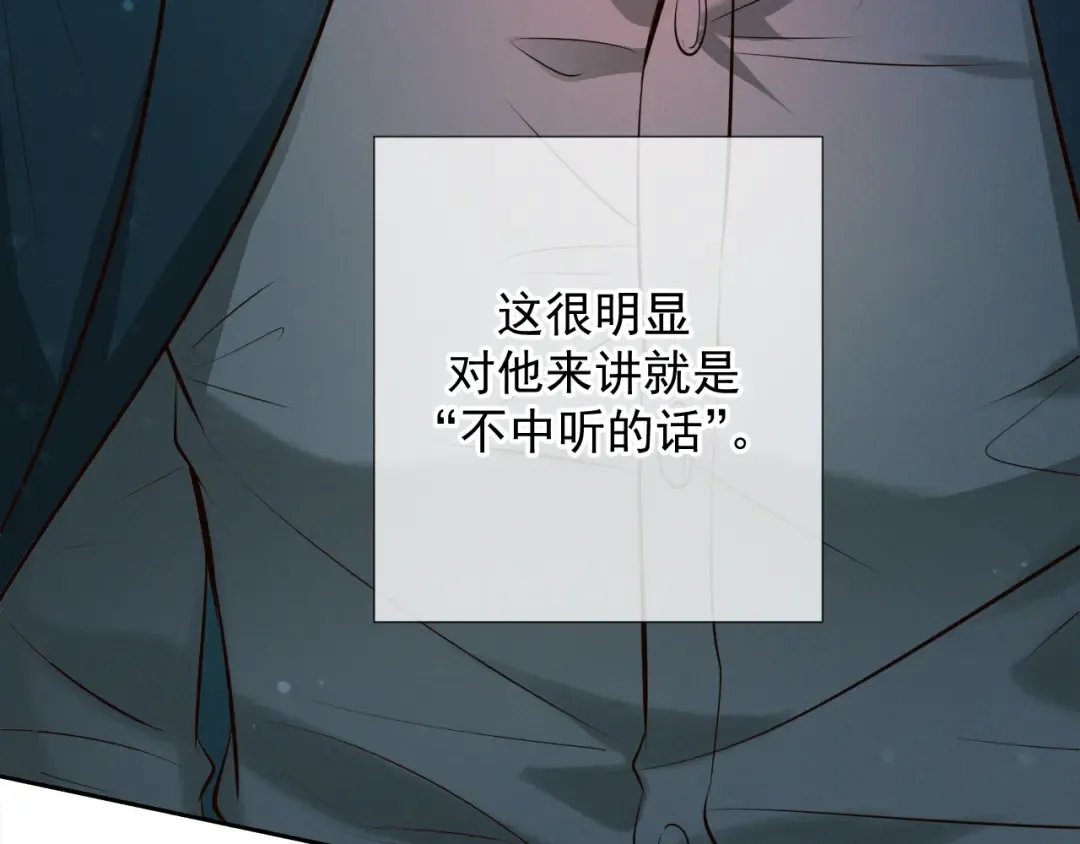 第11话 身后 第21页