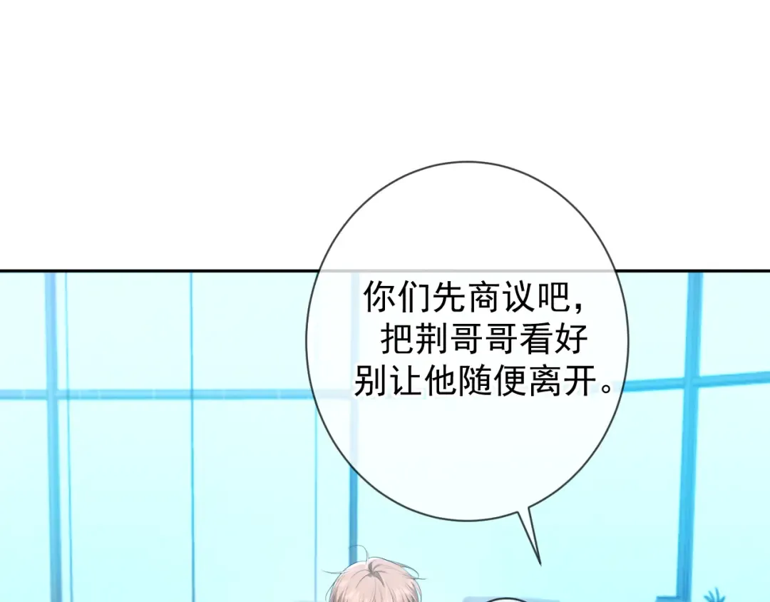第11话 身后 第31页