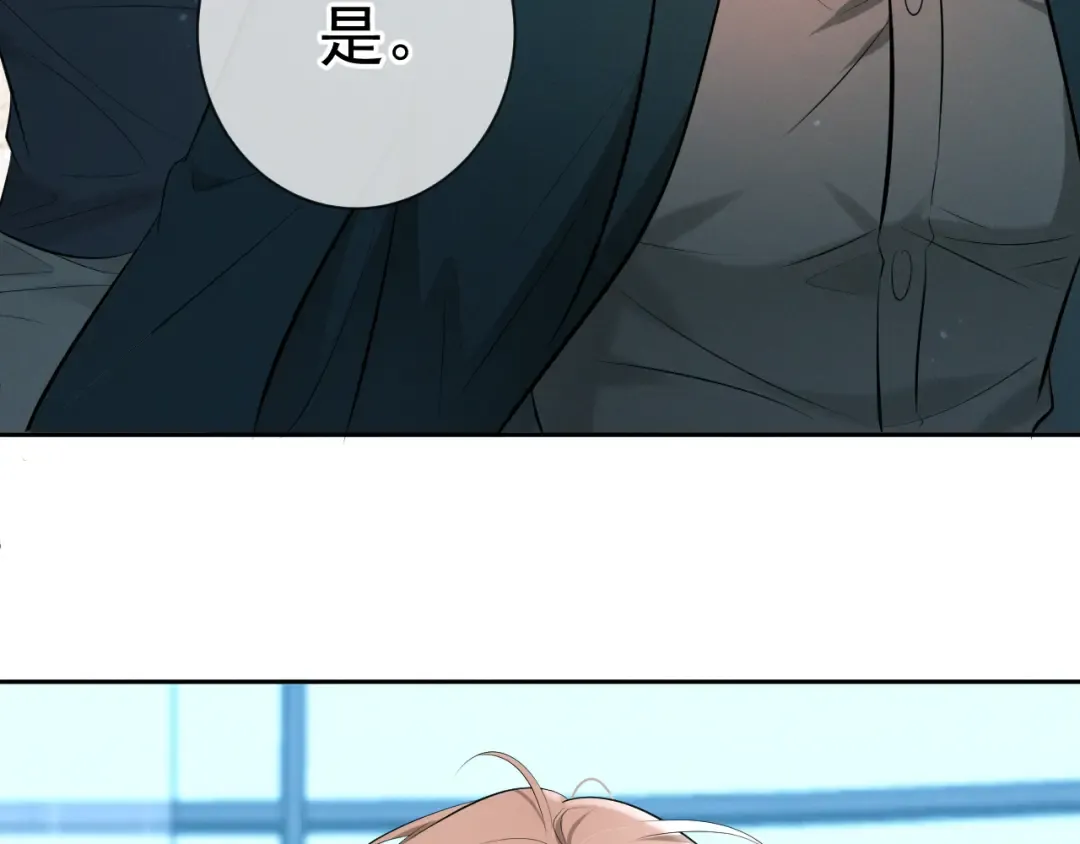 第11话 身后 第33页