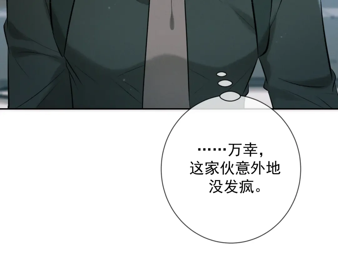 第11话 身后 第35页