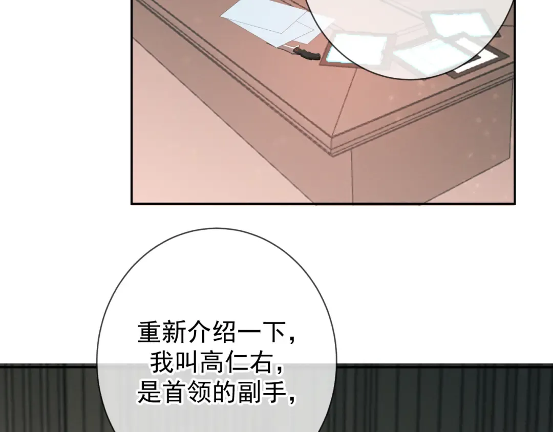 第11话 身后 第38页