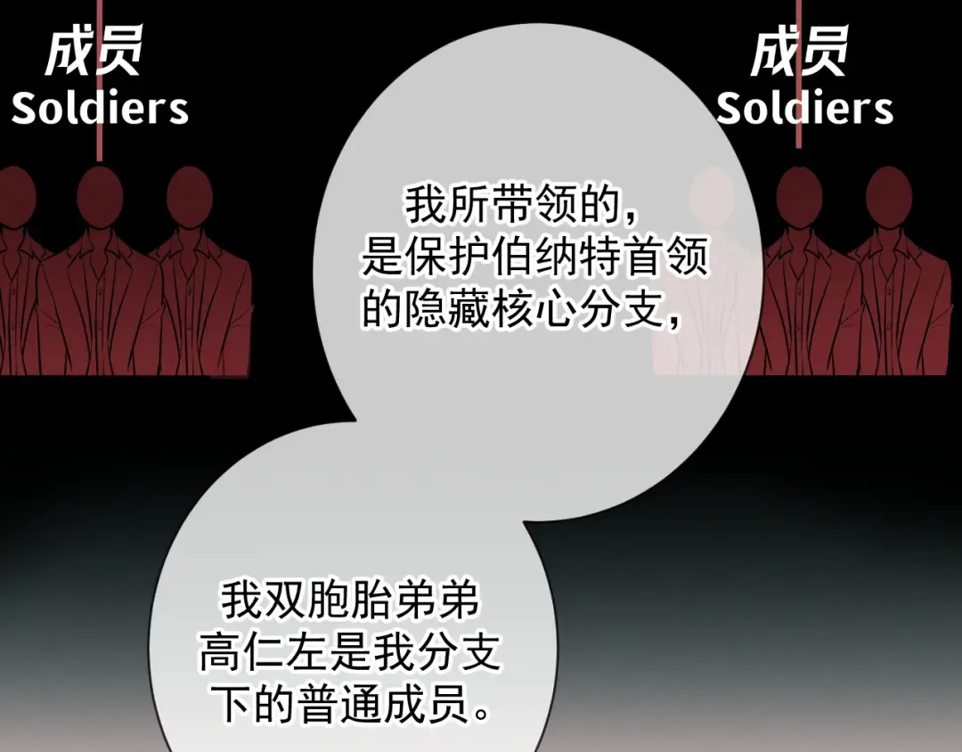 第11话 身后 第44页