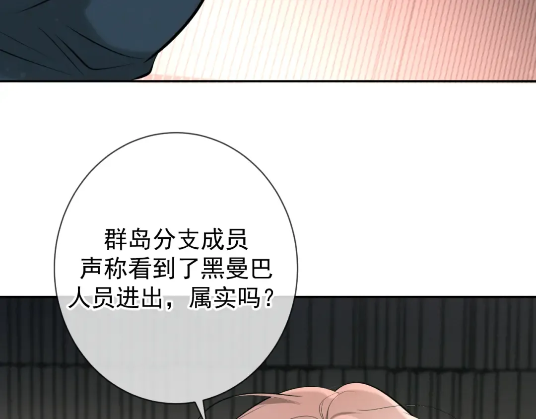 第11话 身后 第49页