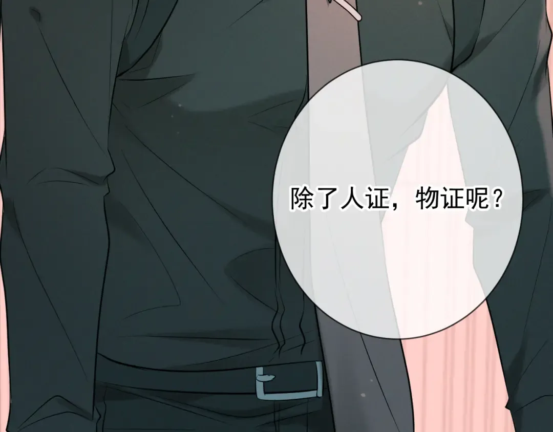 第11话 身后 第51页