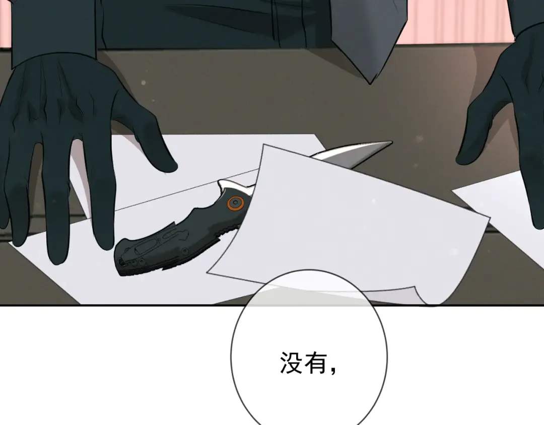 第11话 身后 第52页