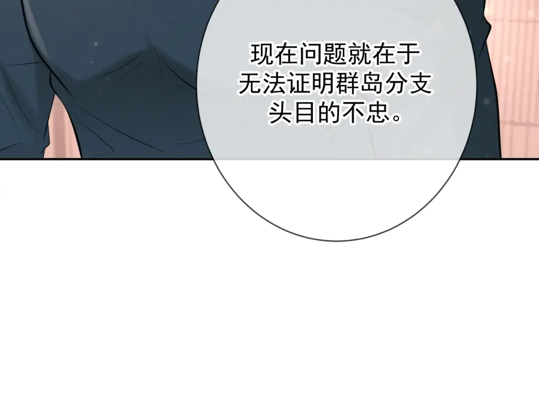第11话 身后 第54页