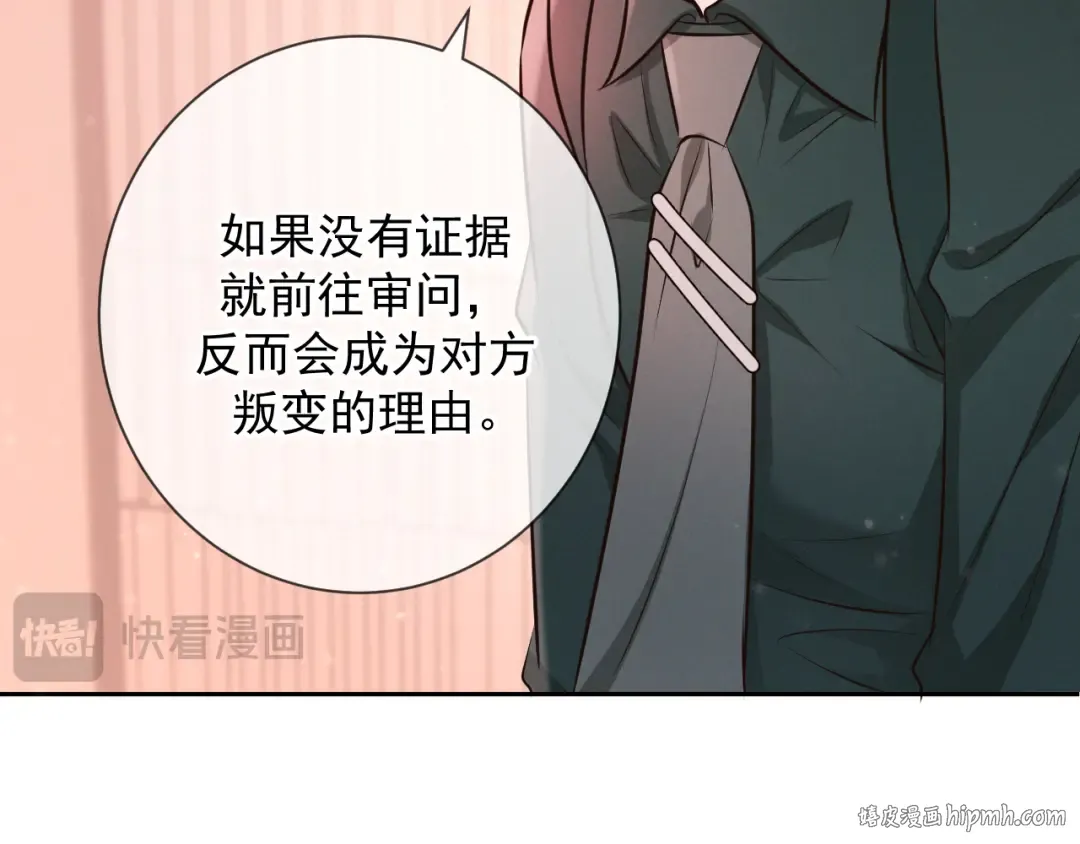 第11话 身后 第56页