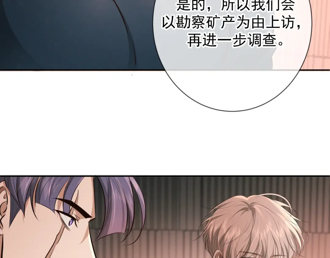 第11话 身后 第58页