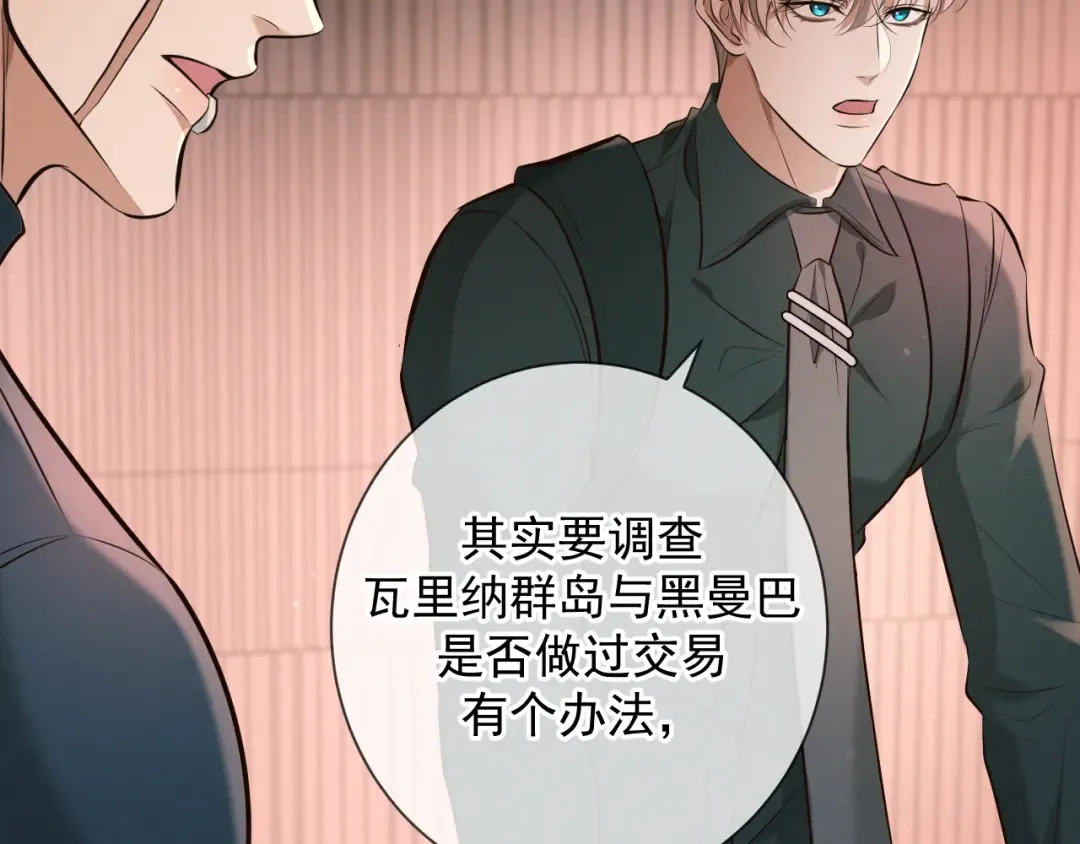第11话 身后 第59页
