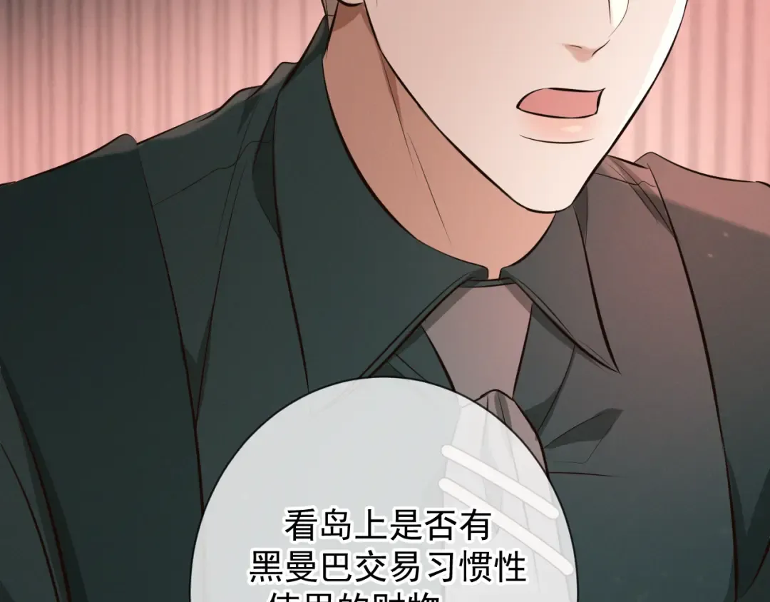 第11话 身后 第61页