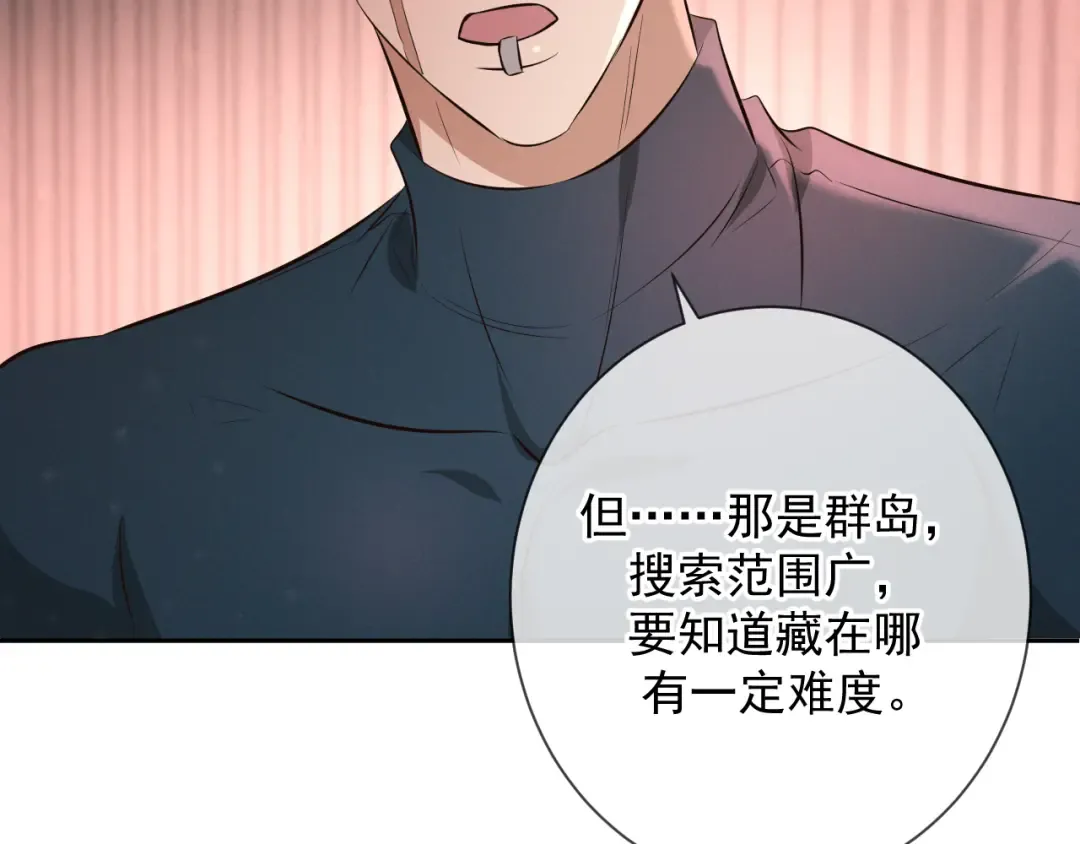 第11话 身后 第63页