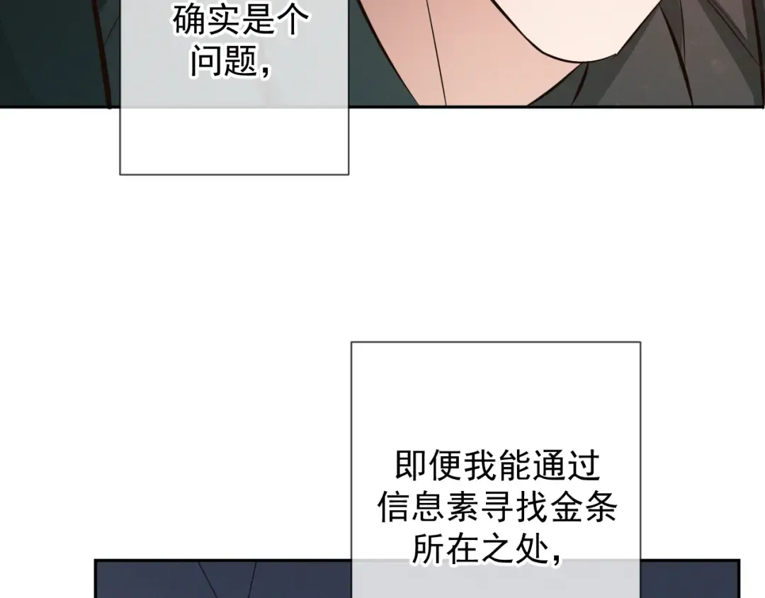 第11话 身后 第65页