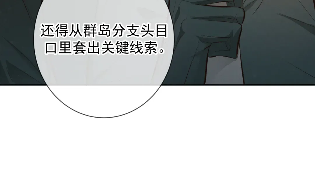 第11话 身后 第76页