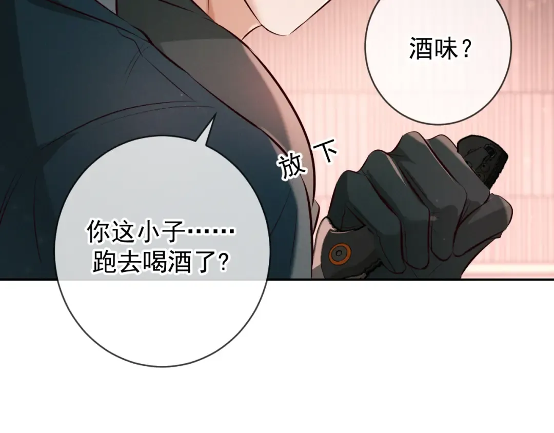 第11话 身后 第86页