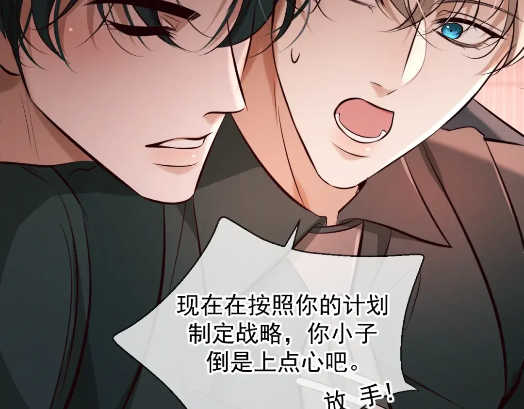 第11话 身后 第90页