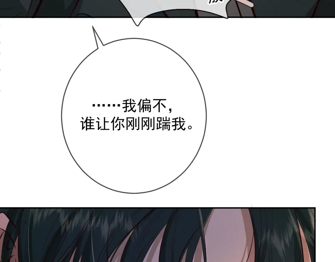 第11话 身后 第91页