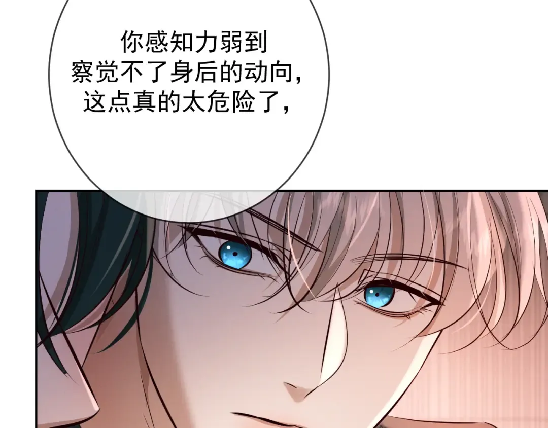 第11话 身后 第93页