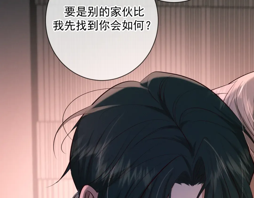 第11话 身后 第95页