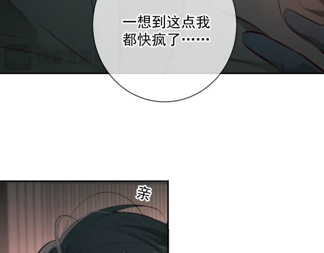 第11话 身后 第97页
