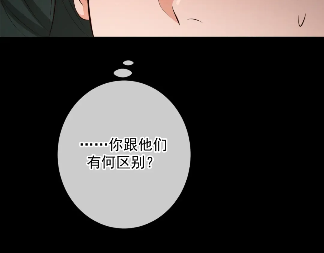 第11话 身后 第101页