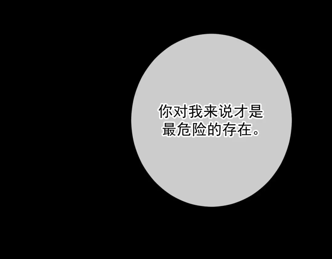 第11话 身后 第102页