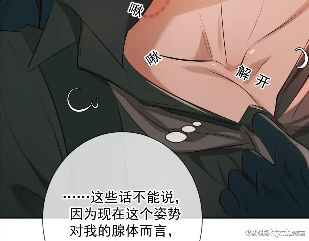 第11话 身后 第104页