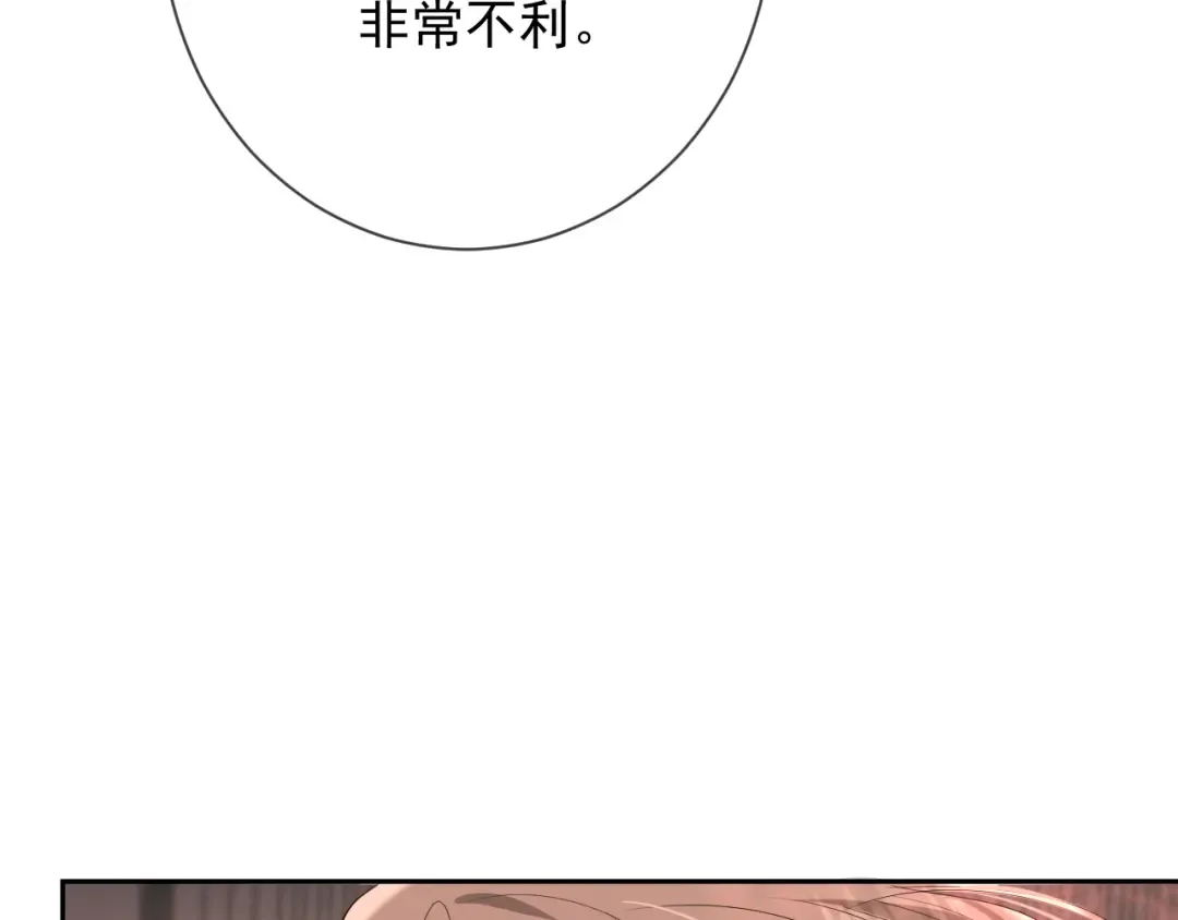 第11话 身后 第105页