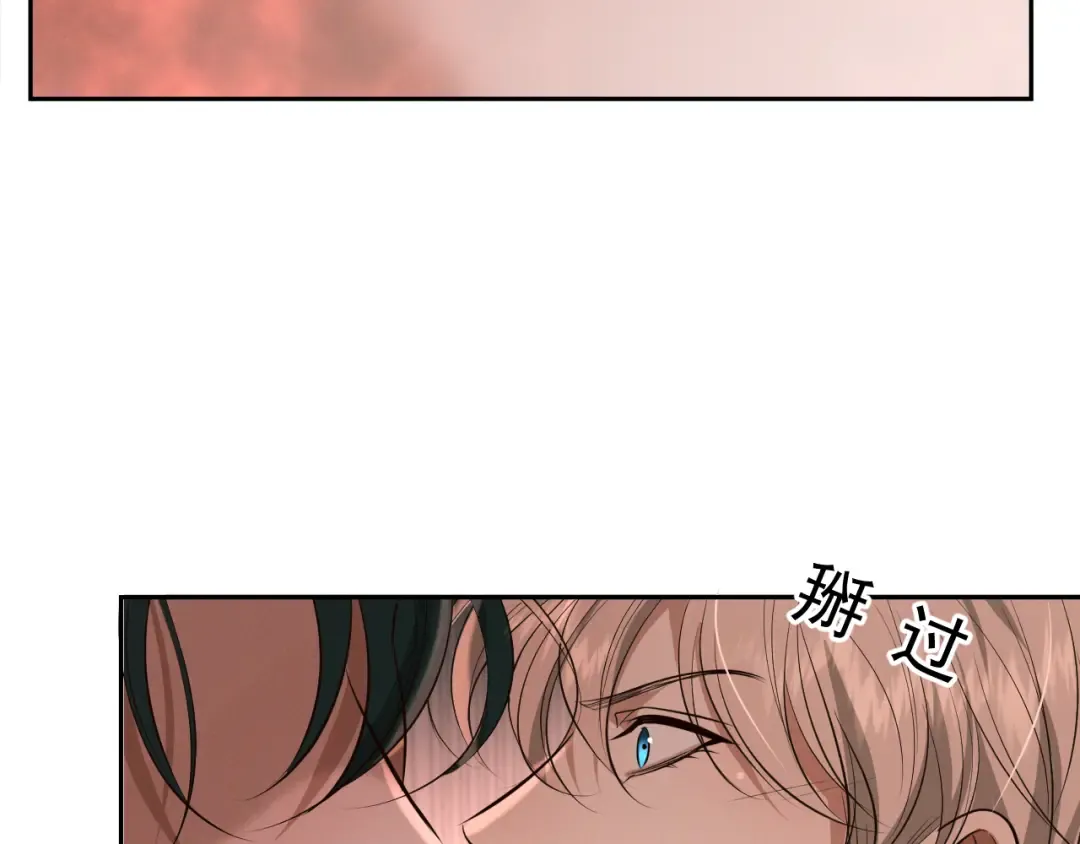 第11话 身后 第111页