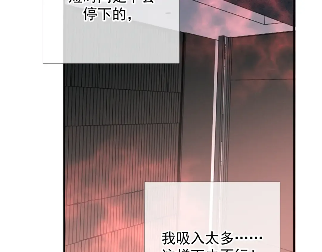 第11话 身后 第118页