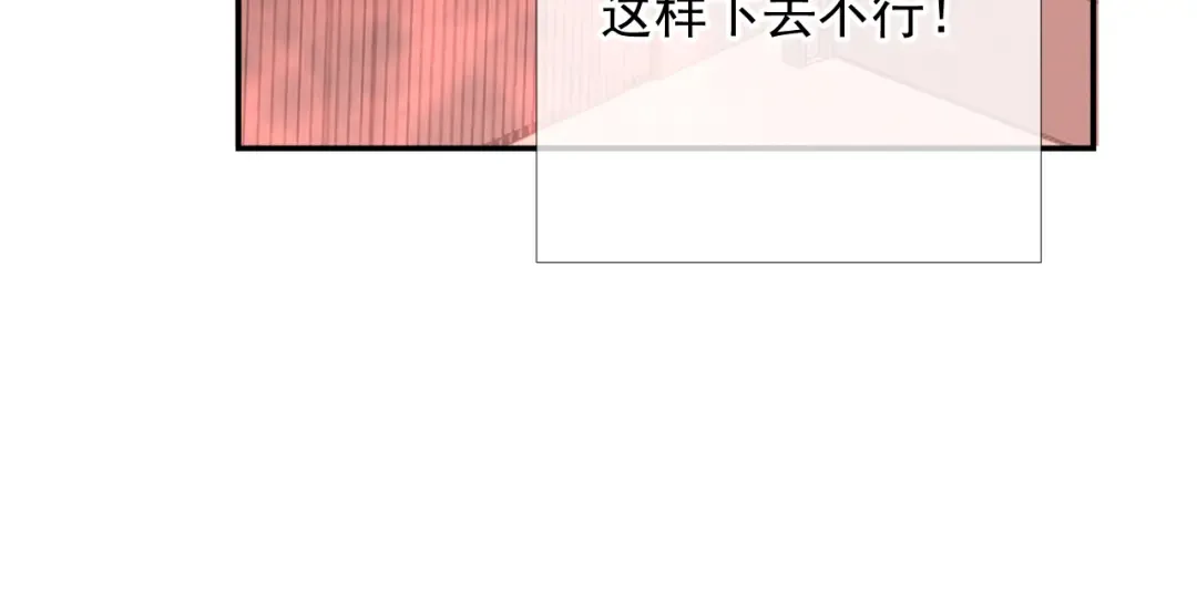 第11话 身后 第119页