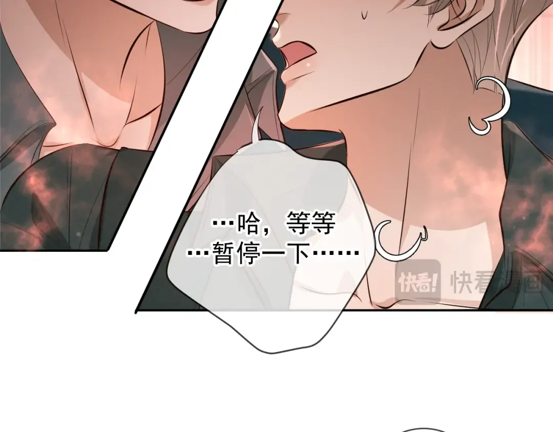 第11话 身后 第121页