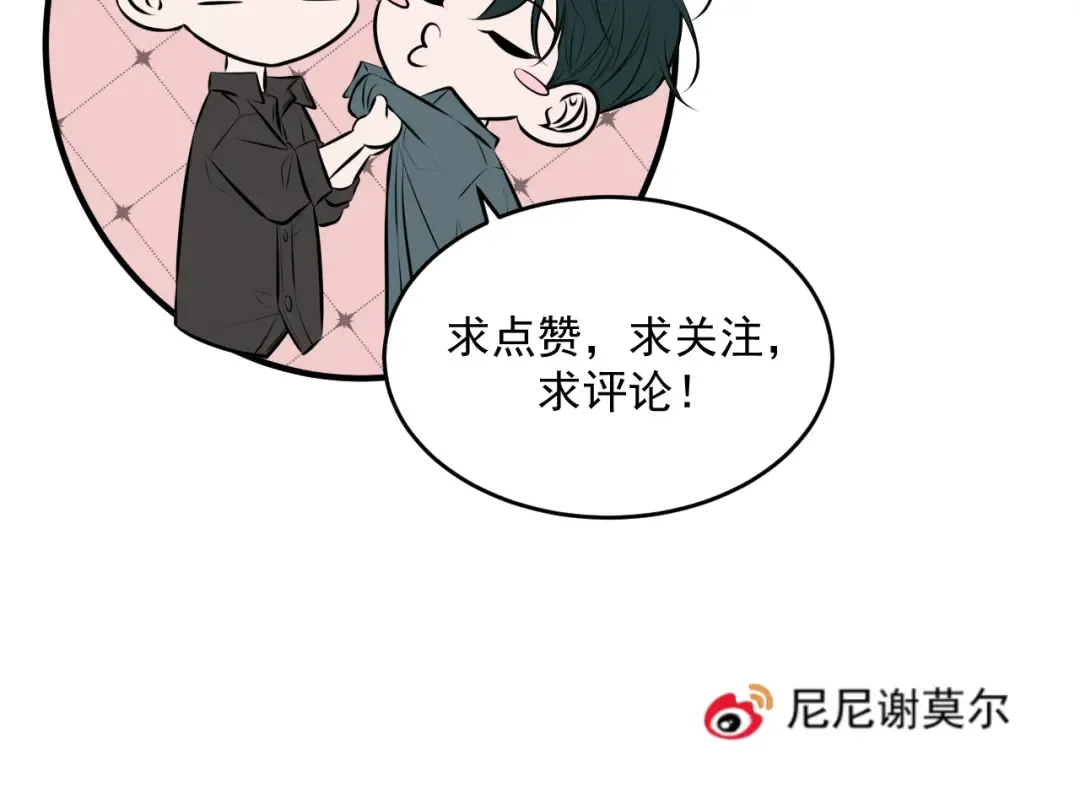 第11话 身后 第142页
