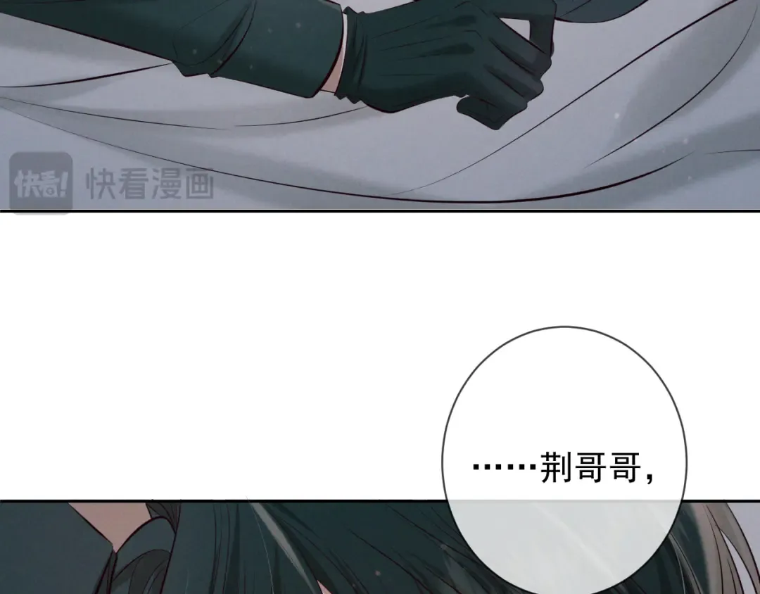 第12话 从哪里找答案 第20页